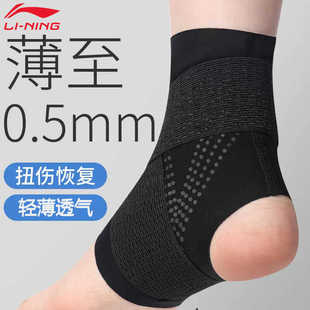 李宁护踝脚踝护具保护套防崴脚运动足球篮球跑步扭伤脚腕关节专业