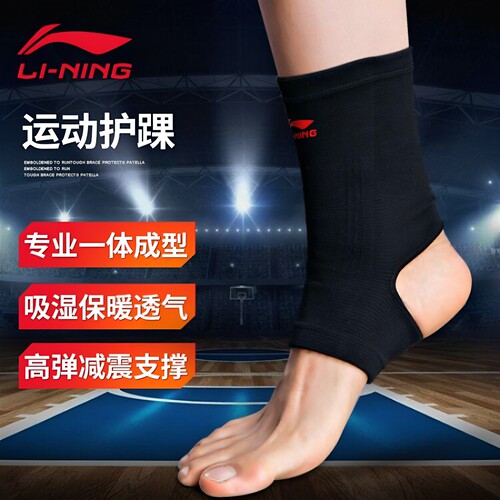 李宁护踝防崴脚保暖篮球健身运动