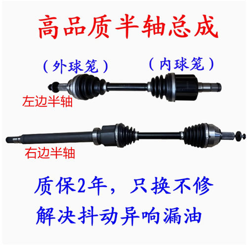 适用丰田佳美半轴总成 佳美2.2 2.4 SXV10 SXV20 内球笼 外球笼