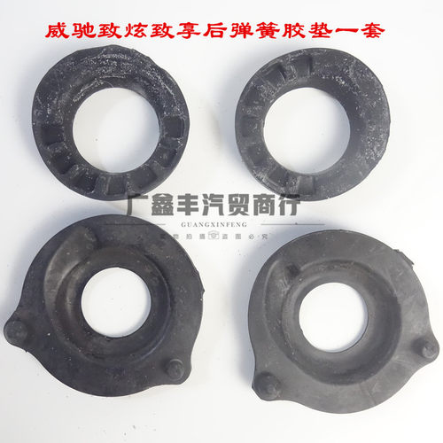适配丰田03-07 08-13 14-20款威驰后弹簧胶垫 后减震器弹簧上下垫