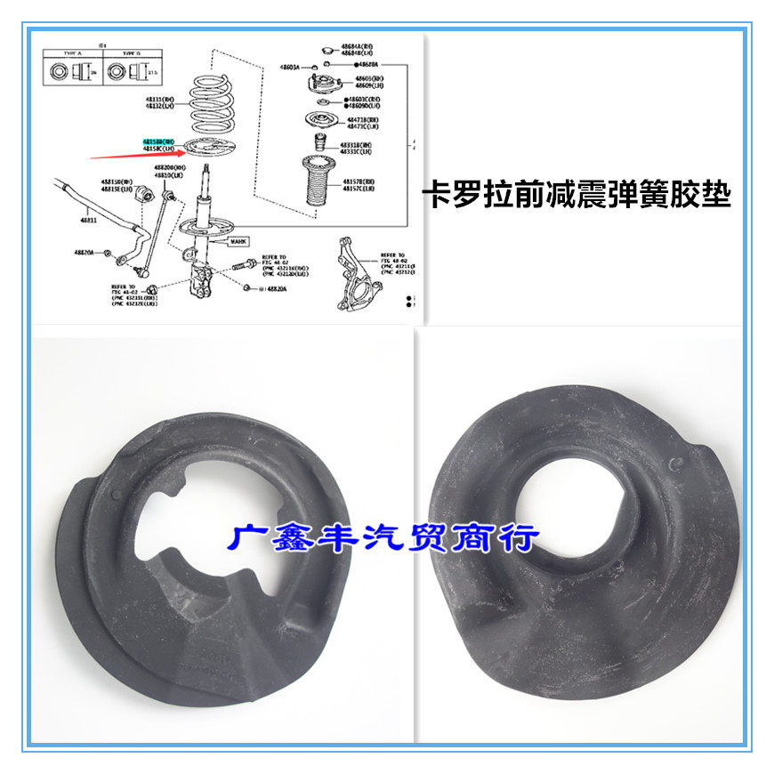 适用丰田07-12 14-22款卡罗拉前减震器弹簧下胶垫前机弹簧橡胶垫