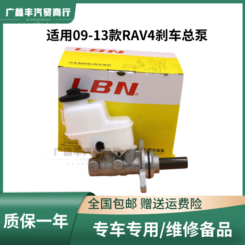 适用丰田09-13款RAV4荣放 ACA33刹车总泵制动总泵2.0 2.4制动油壶