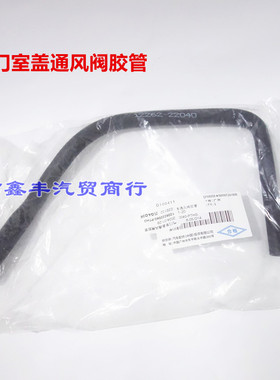 适用于丰田04050607年花冠1.8气门室盖废气管单向阀胶管通风软管