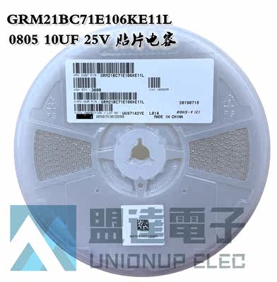 陶瓷贴片电容 GRM31CC81E106KE15L 1206 106K 25V 10% X6S 10UF