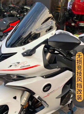 适用于钱江QJMOTOR摩托车赛600RR加高黑色风挡 改装竞技挡风玻璃