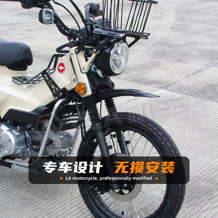 适用洛嘉海兰德125摩托车改装前挡泥板越野挡泥板鸟嘴前唇挡泥