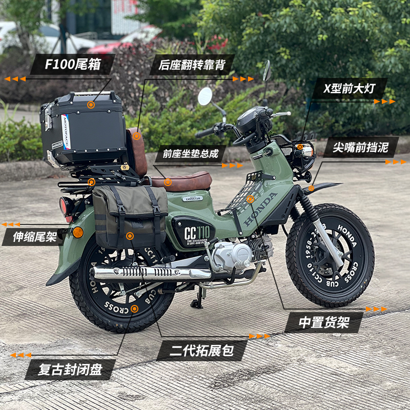 改装摩托车本田幼兽幼兽110