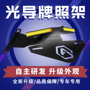 适用本田CB650R机车CBR650R短尾摩托车牌照架转向灯车牌架牌照灯