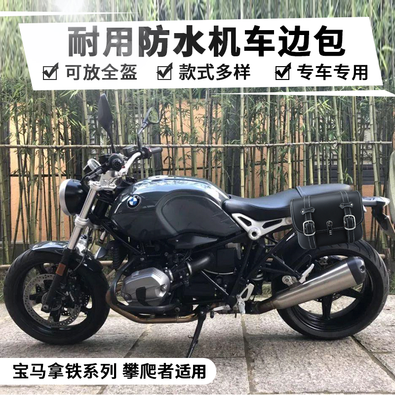 bmwnine攀爬者边包复古宝马拿铁