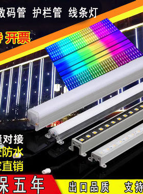 LED数码管七彩护栏管户外线条灯