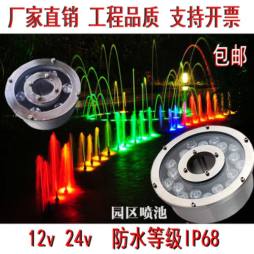 喷泉灯涌泉灯射灯LED水底防水户