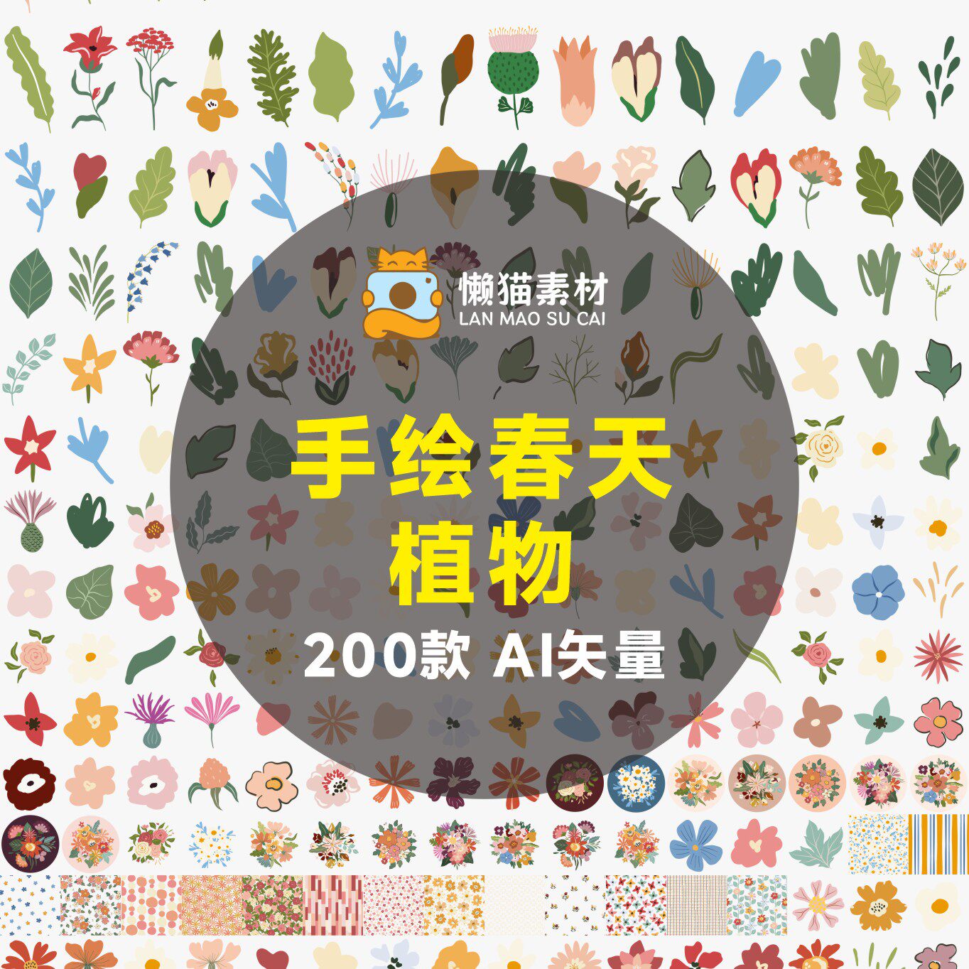 手绘春天植物花卉鲜花野花装饰插画无缝图案ai矢量图png设计素材