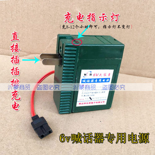 喊话器连接线电瓶包邮