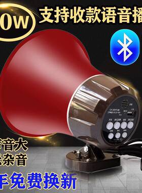 带蓝牙收款大功率可插卡叫卖器