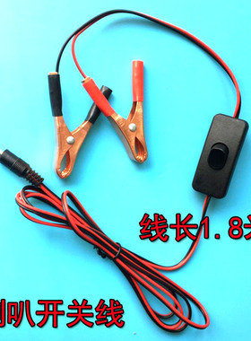 鸣乐130U喇叭连接线带开关线鱼夹线点烟器线60v48v12转换线转换器