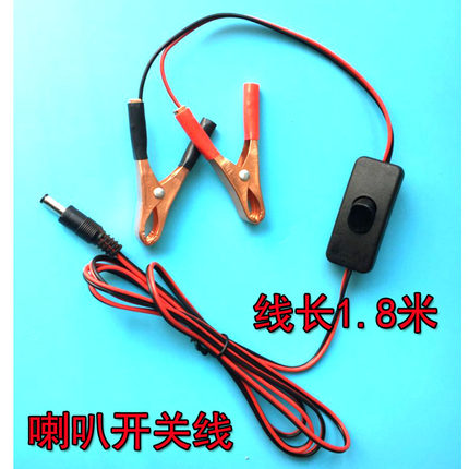 鸣乐130U喇叭连接线带开关线鱼夹线点烟器线60v48v12转换线转换器