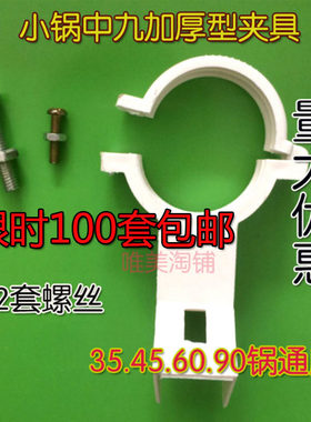 加厚熟料高频头ku10750中九户户