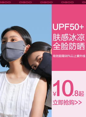 遮阳口罩夏季男女同款