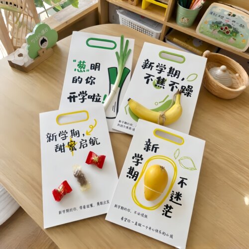 现货开学仪式感布置礼物卡片不焦不燥甜蜜启航香蕉水果包装手提卡