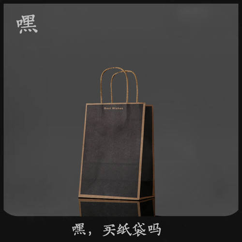 黑色牛皮纸袋定制logo