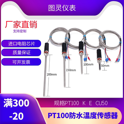 wzp-187a级高精度传感器探头