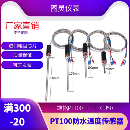 wzp-187a级高精度传感器探头