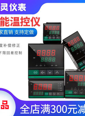上海图灵智能数显可调全自动温控