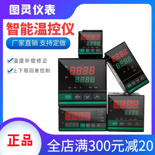 XMTG XMTA XMTE XMTD-6000/7000 7411 7412智能数显温度控制仪表