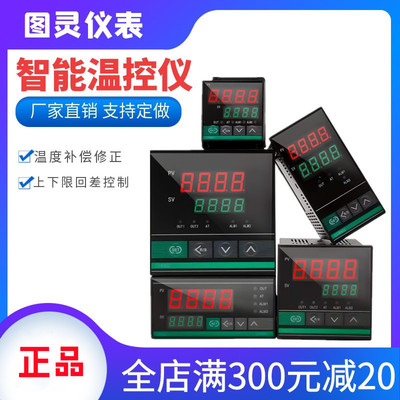 上海图灵智能数显可调全自动温控