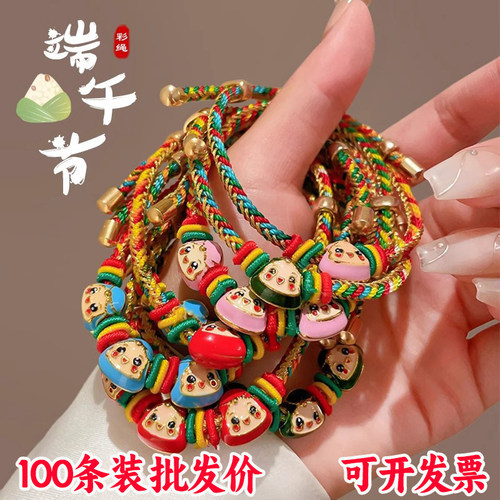 端午节五彩绳手链手工编织