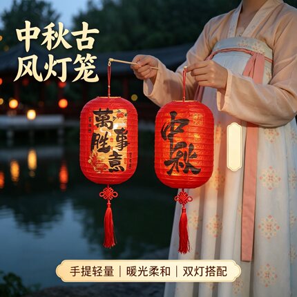 【团购】中秋节灯笼手提冬瓜纸灯笼汉服古风拍照氛围道具手持灯笼
