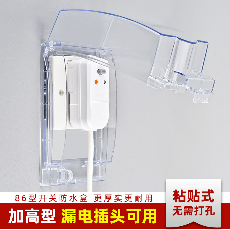 开关防水套盖带锁通用防溅盒