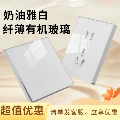 国际电工奶油雅白开关终身质保！