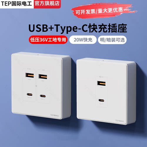 20w快充ype-c手机USB充电四口插