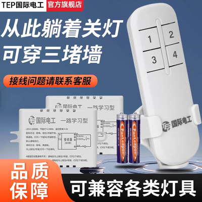懒人关灯神器吸顶灯加装遥控开关