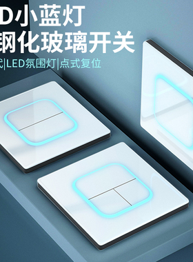 超薄白色钢化玻璃镜面灯开关插座面板86墙壁复位LED一开五孔双控