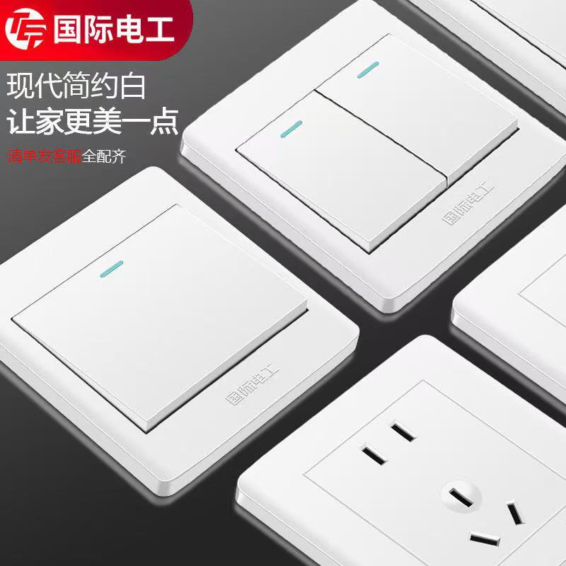 白色小板开关插座usb二三五孔