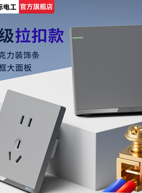 国际电工灰色开关插座亚克力家用电源暗装一开双五5孔面板空调16a