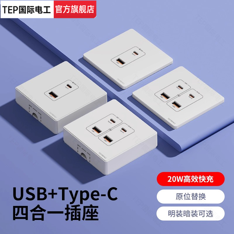 国际电工86型明装暗装二孔插座