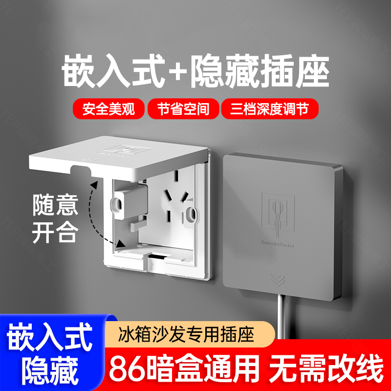 国际电工五孔插座隐藏式品质优选