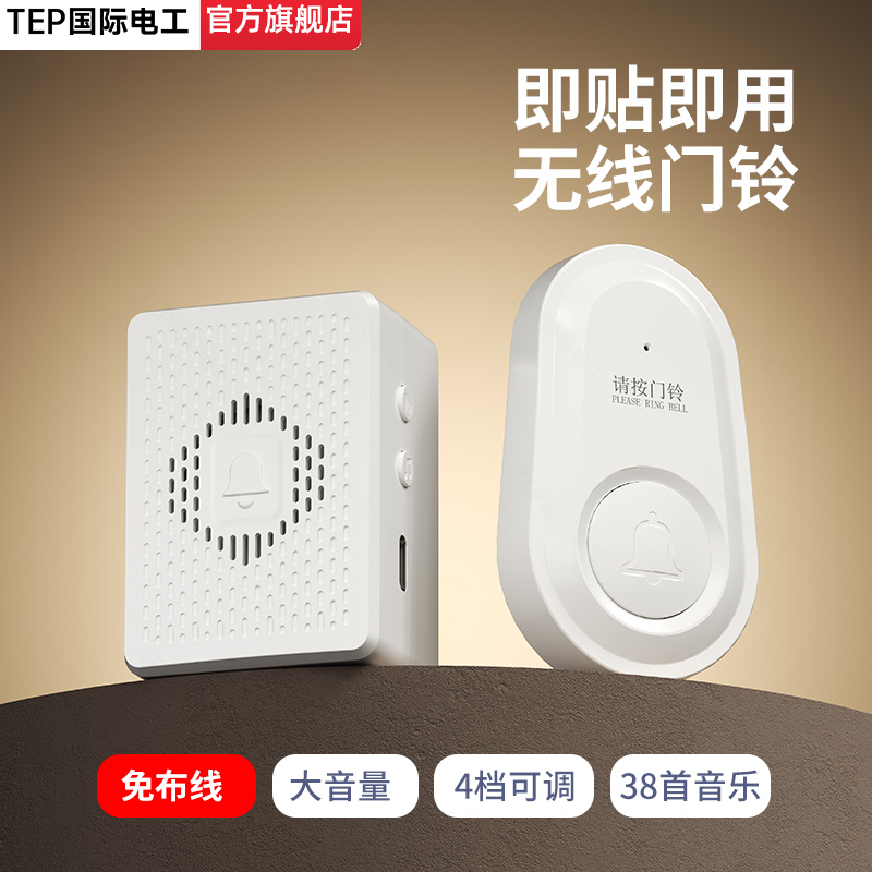 【信号强】直流无线门铃呼叫器！