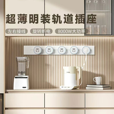 明装电力滑动导轨拓展轨道插座