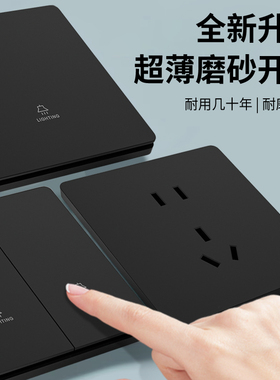 国际电工86型黑色超薄哑光开关插座面板家用暗装16a空调一开五孔