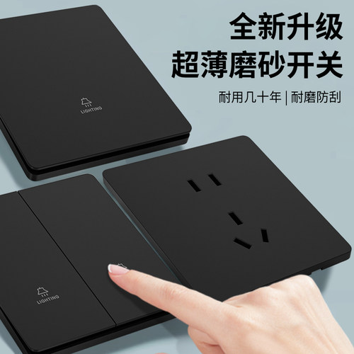 国际电工超薄哑光开关质保30年