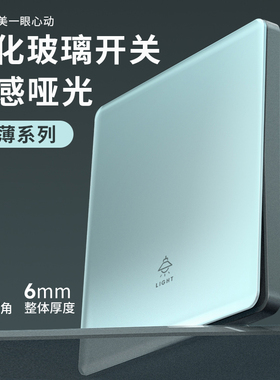 插座面板86型蓝色肤感哑光超薄钢化玻璃开关家用墙壁一开双控五孔