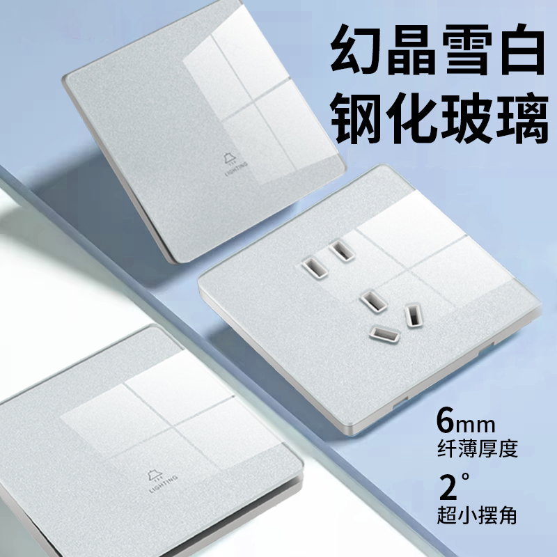 珍珠白玻璃床头开关双开单控面板