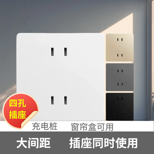 国际电工86型四孔插座
