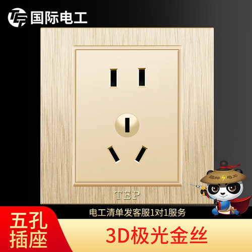 tep开关插座86型家用带电源