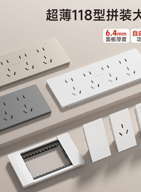 国际电工肤感超薄连体118型开关插座多孔位1开5孔9孔15孔家用厨房