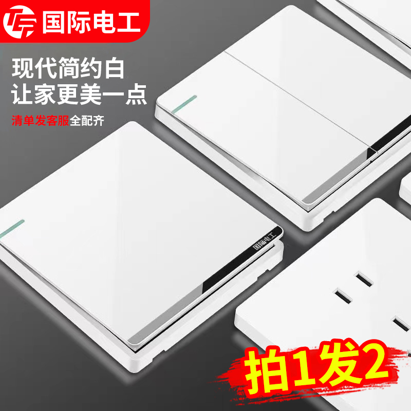 大板白色86型墙壁开关插座面板